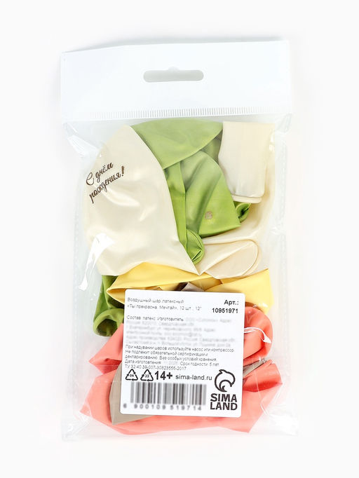 МП Воздушный шар латексный 12" «Ты прекрасна. Мечтай», 12 шт.