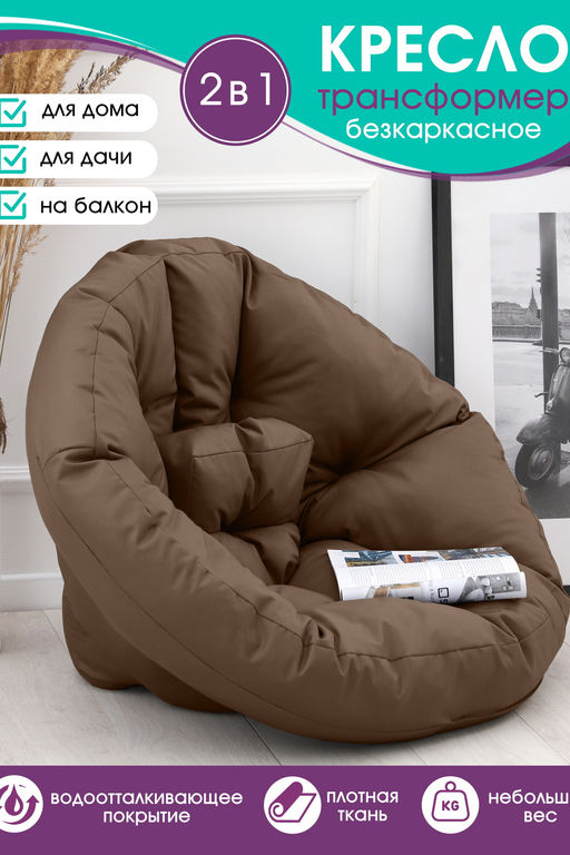 Кресло-трансформер матрас Bio-Line бескаркасное KTO70x70