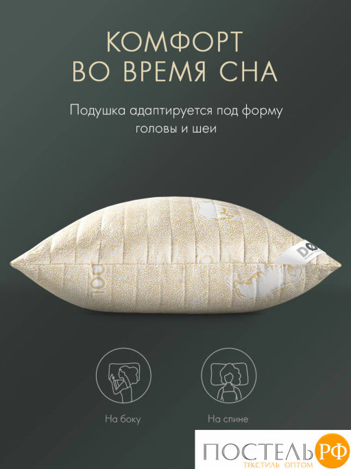 Подушка стеганая DOME ХОЛИ ЛЭМБ микрф/овеч.шерсть/микровол.Лебяжий пухClimalast  фото 8