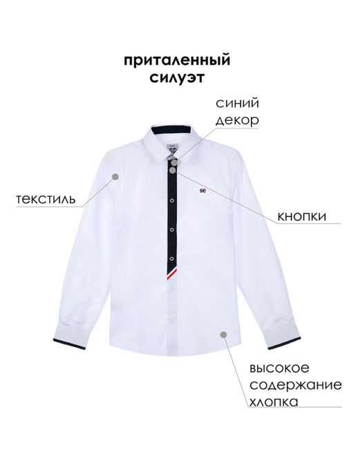 PlayToday / Рубашка для мальчика