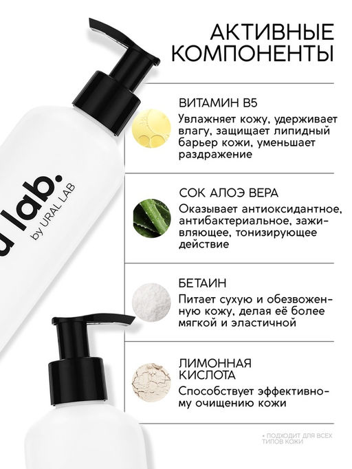 Гель для душа, питание и увлажнение, аромат ванили, 300 мл, U LAB - URAL LAB фото 2