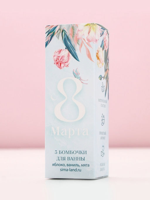 Цена за 2 шт. Бомбочки для ванны 8 Марта, 3?40 г, Чистое счастье  фото 4