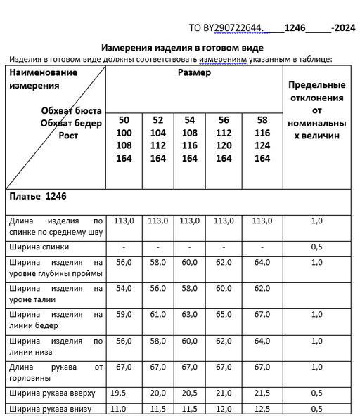 Платье женское - Deesses фото 6