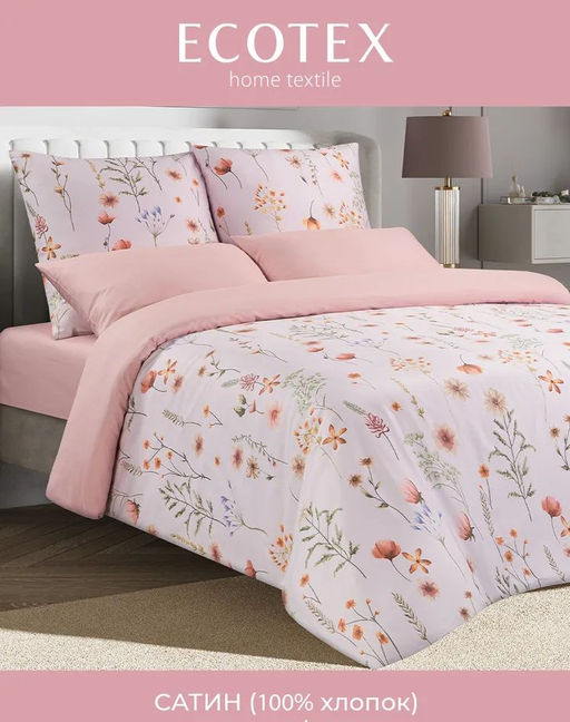 Постельное белье Манифик Семейный + 4 наволочки