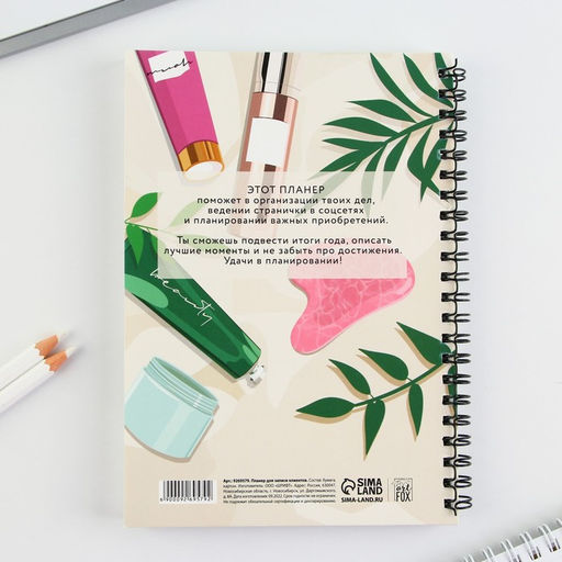 Планинг для записи клиентов А5, 98 л Планер мастера - Artfox фото 8