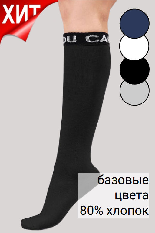 (CLE) П117 гольфы дет. школа - Clever wear фото 13