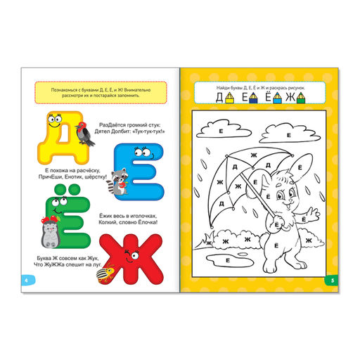 Книги набор Весёлые уроки, 10 шт. по 20 стр. - Буква-ленд фото 2