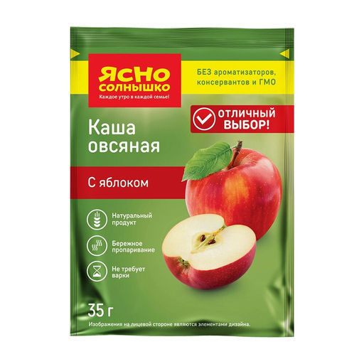 5шт.ЯС Каша овсяная с Яблоком 45г