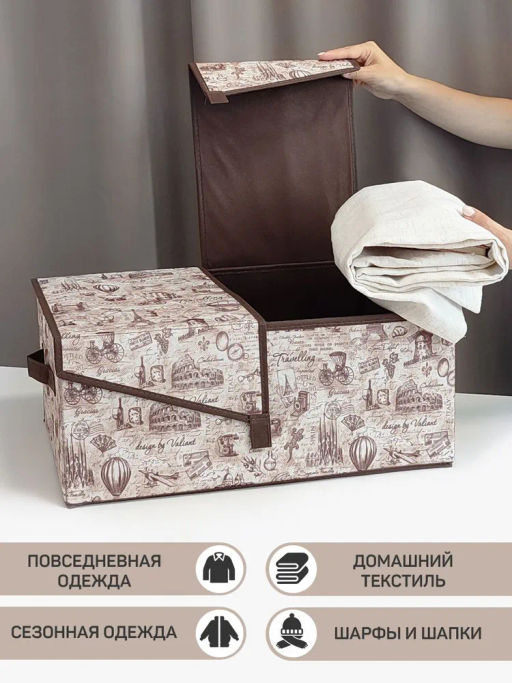 Короб стеллажный 2-х секционный, 50*30*20 см, TRAVELLING, шт - Valiant фото 12