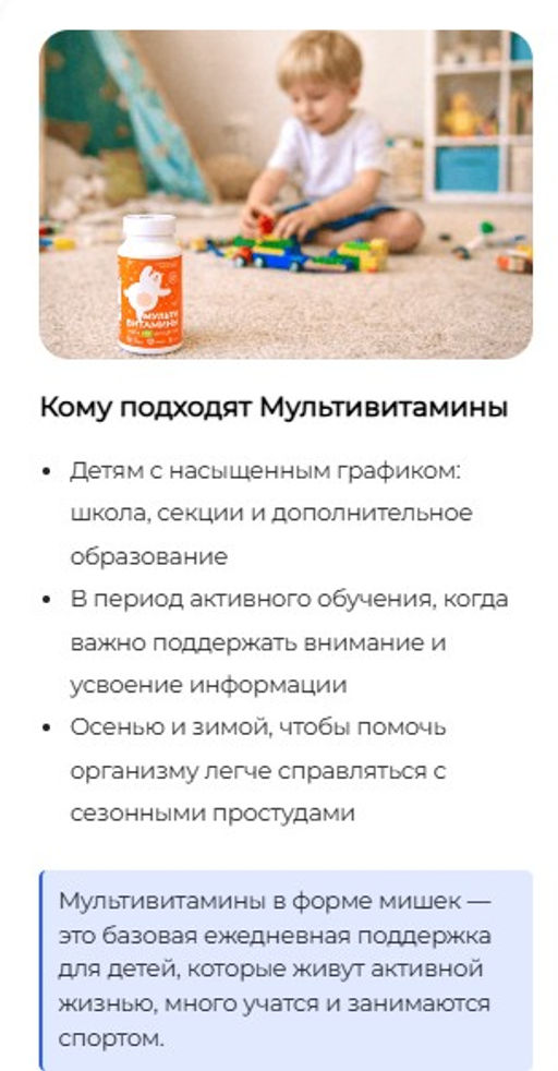 Мультивитамины для детей (со вкусом колы)