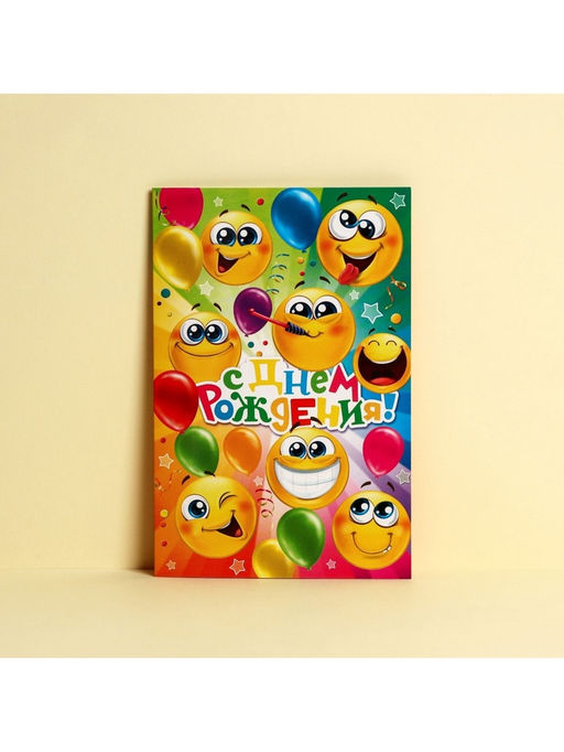 Цена за 10 шт. Открытка поздравительная детская «С днём рождения», 12×18 см