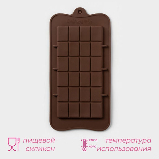 Цена за 2 шт. Форма для шоколада Доляна Плитка, силикон, 22.5?10.5?0.2 см, 24 ячейки (2?2.5 см), коричневая  фото 2