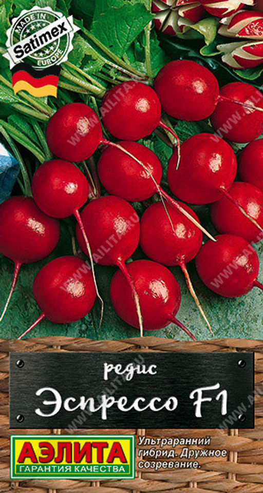 0804A Редис Эспрессо F1 1гр