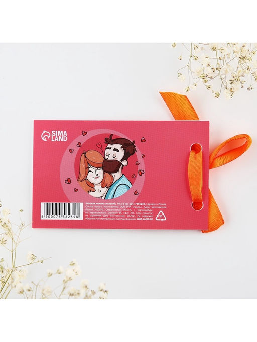 Чековая книжка желаний Моей половинке, 10?6 см