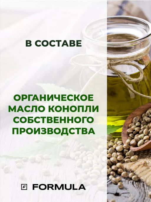 FORMULA Гель для мытья посуды с маслом конопли, 460 мл  фото 5