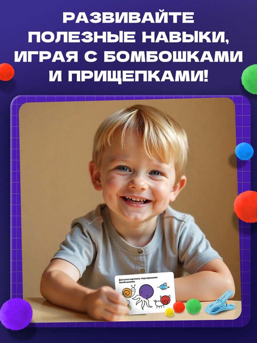 Развивающий сортер «Хваталочки»