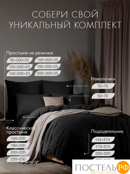 Простыня SleepiX ЮКО 40%бамбук т.сер - Sleep ix фото 8