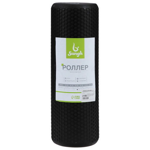 Ролик массажный Sangh, 45×15 см, черный