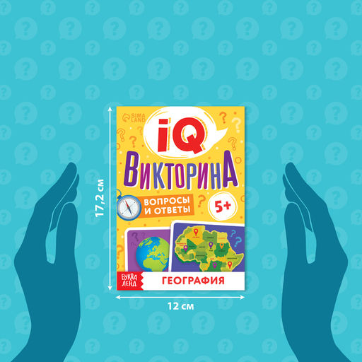 Книги набор «IQ викторины», 8 шт. по 20 стр.