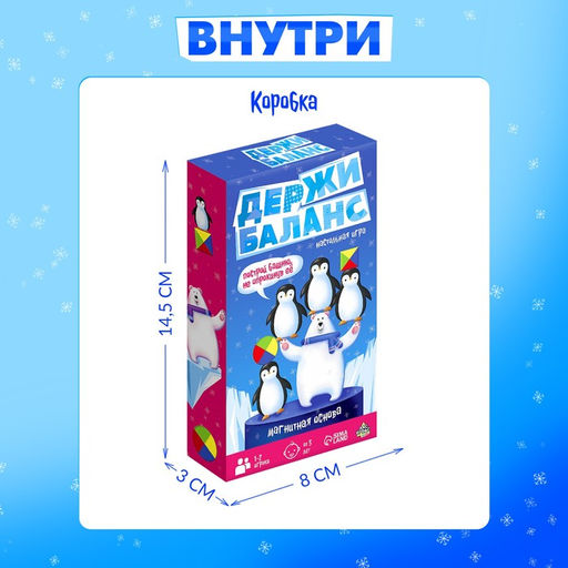 Настольная игра Держи баланс - Лас Играс kids фото 13