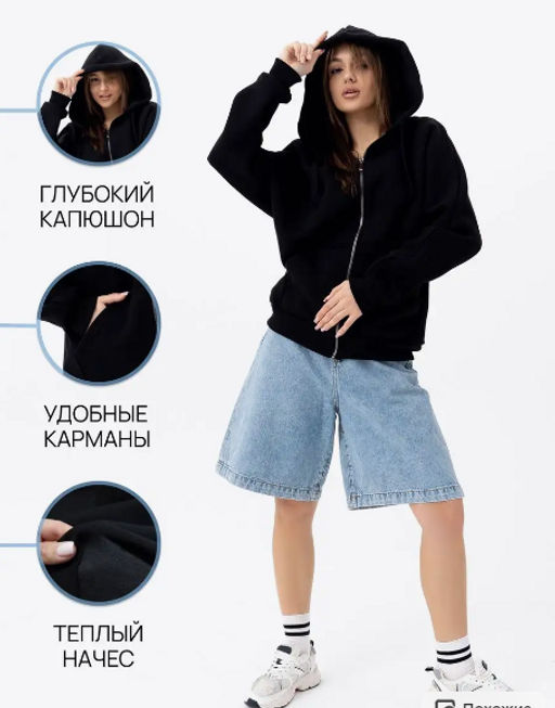 Толстовка футер 3х нитка с начесом качество пенье.арт.286-4,черная - Binita фото 16