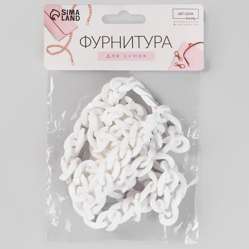 Цепочка для сумки, пластиковая, 17 23 мм, 120 см, цвет белый - Арт узор фото 4