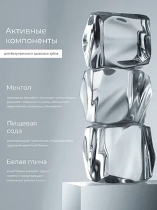 Отбеливающий порошок для зубов 60 гр. - Sadoer фото 3