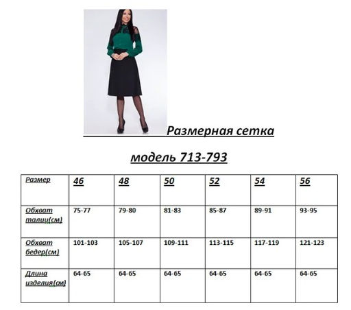 юбка ВИСКОЗА  с ХЛОПКОМ - Трика фото 6