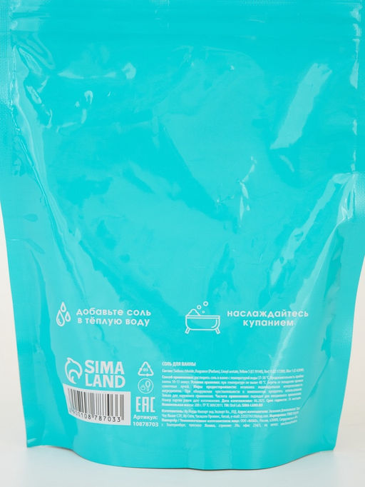 Соль для ванны «Монстрики», 200 г, аромат сахарная зефирка, ULAB