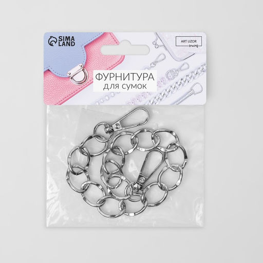 Цена за 4 шт. Цепочка для сумки, с карабинами, металлическая, плоская, 19×15 мм, 30 см, цвет серебряный
