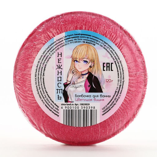 Бомбочка для ванны «Нежность», 130 г, аромат вишни, BEAUTY FOX