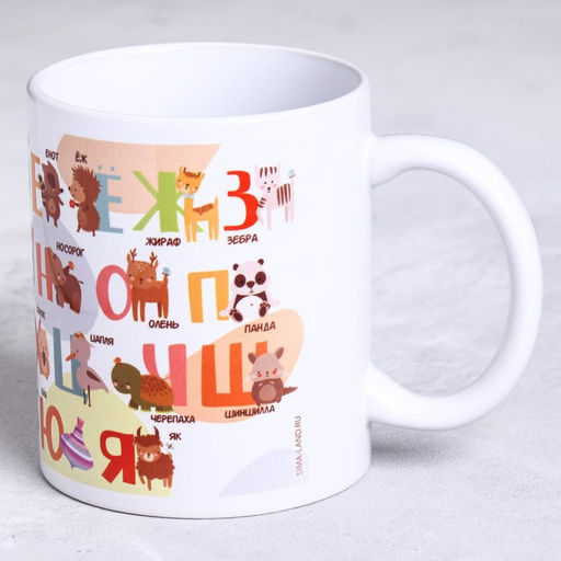 Кружка Русский алфавит зверюшки, 320 мл - Дарим красиво фото 3