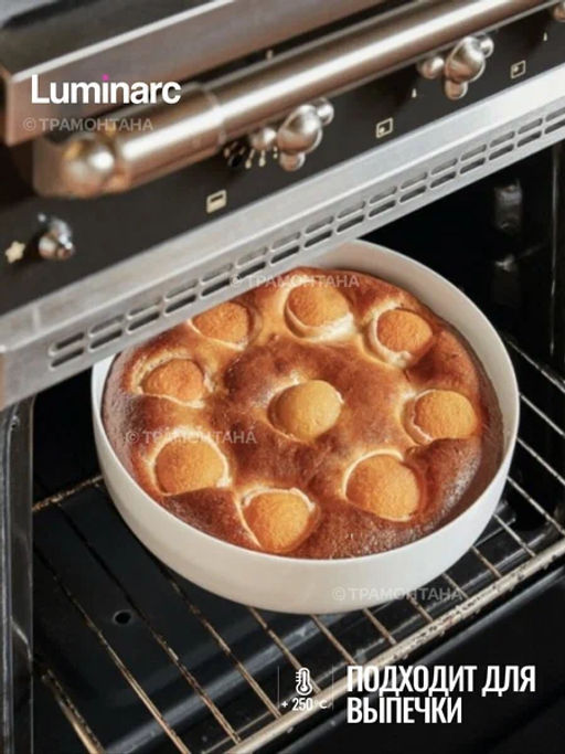 Набор жаропрочных форм для запекания и подачи Luminarc ДИВАЛИ 3 предмета арт.N7648 /Люминарк/  фото 3