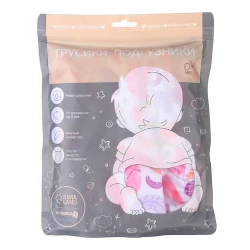Трусики-подгузник, многоразовый, Перья - Крошка я фото 6