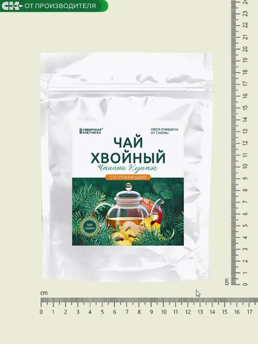 Хвойный чай "Согревающий" (напиток чайный), 100 г