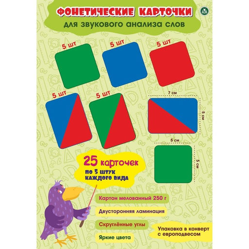 Цена за 3 шт. Карточки «Фонетические карточки», набор