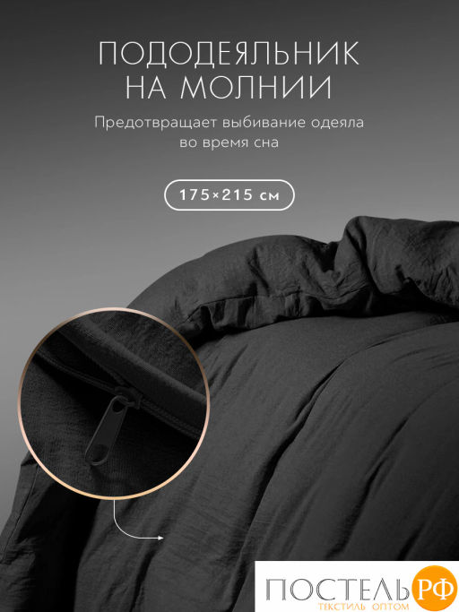 Пододеяльник SleepiX ЮКО 40%бамб. т.сер - Sleep ix фото 5