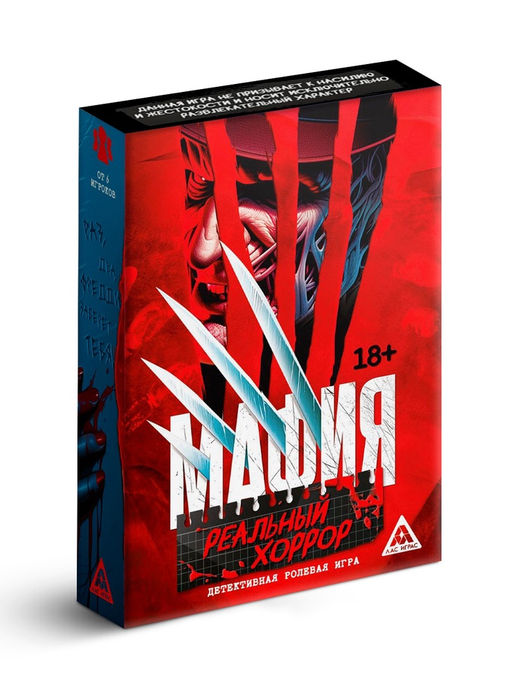 Настольная игра Мафия. Реальный хоррор, детективная, 36 карт - Лас играс фото 3