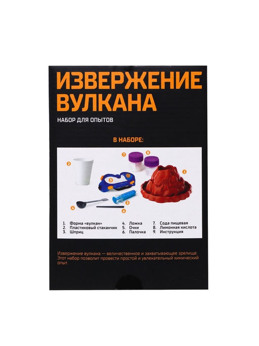 Набор для опытов Извержение вулкана - Эврики фото 16