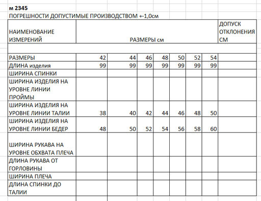 Юбка