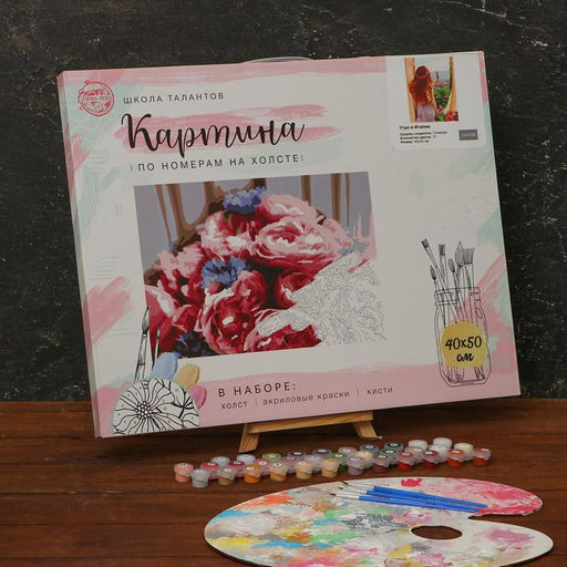 Картина по номерам на холсте с подрамником Утро в Италии 40 50 см - Школа талантов фото 3