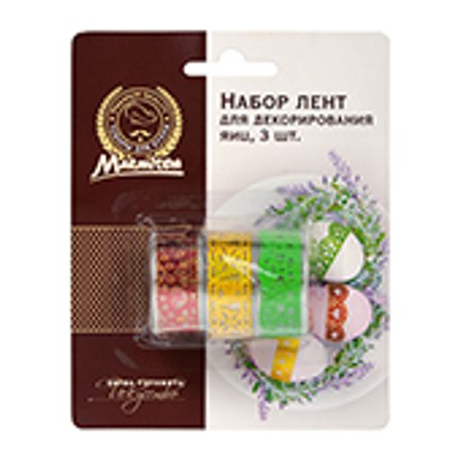 Набор клейких лент для декорирования яиц, 1,8 см*1 м, 3 шт, ПВХ MARMITON /160/20