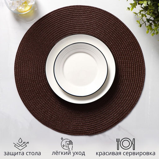 Салфетки сервировочные на стол Magistro Лофт, 4 шт., d=38 см, коричневые  фото 2