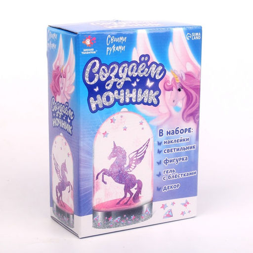 Ночник своими руками «Единорог», с декором, набор для творчества