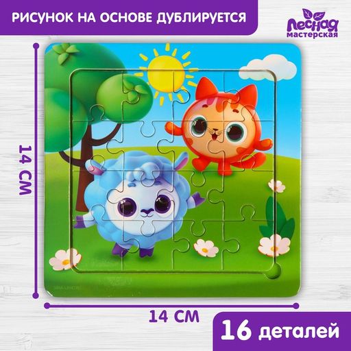 Пазл Весело играем, 14 см х 14 см - Лесная мастерская фото 7