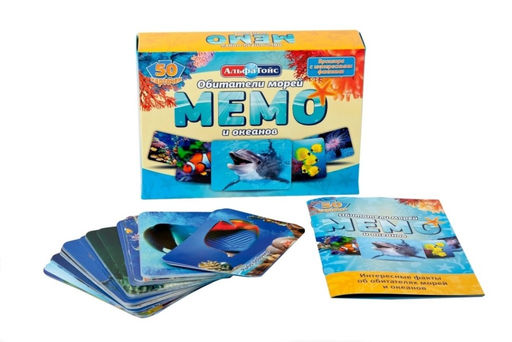 Мемо "Обитатели морей и океанов"