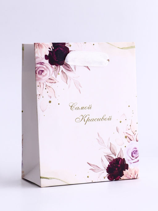 Цена за 2 шт. Пакет подарочный вертикальный Самой красивой, S 12?15?5.5 см - UPAK LAND фото 2