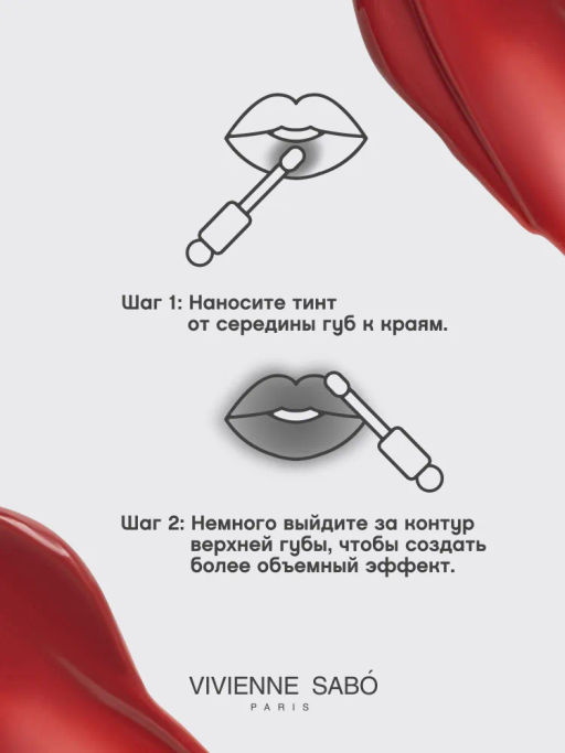 Vivienne Sabo Тинт для губ Tititint тон 04 клубничный  фото 9