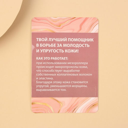 Мезороллер Beautiful 1 мм 540 игл - Art beauty фото 6