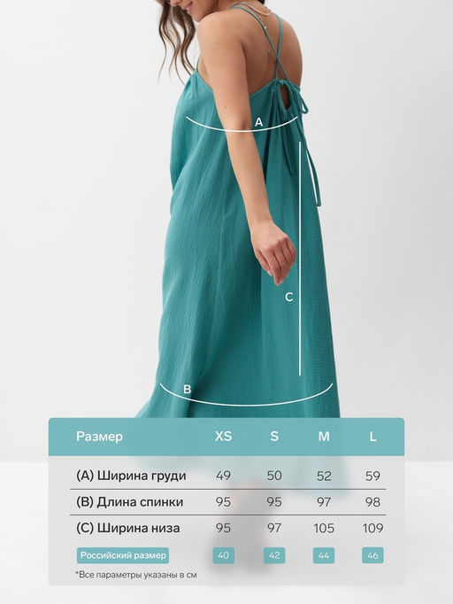 Сарафан женский летний MIST Muslin, бирюзовый, размер 42 (S)